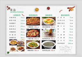 点餐菜单饭店家价灯箱设计
