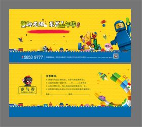 编号：97581009232350207564【酷图网】源文件下载-LEGO乐高logo