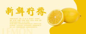 新鲜柠檬