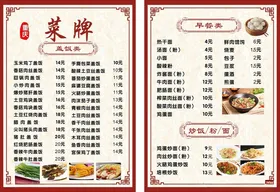 菜单垫餐纸酒店餐厅