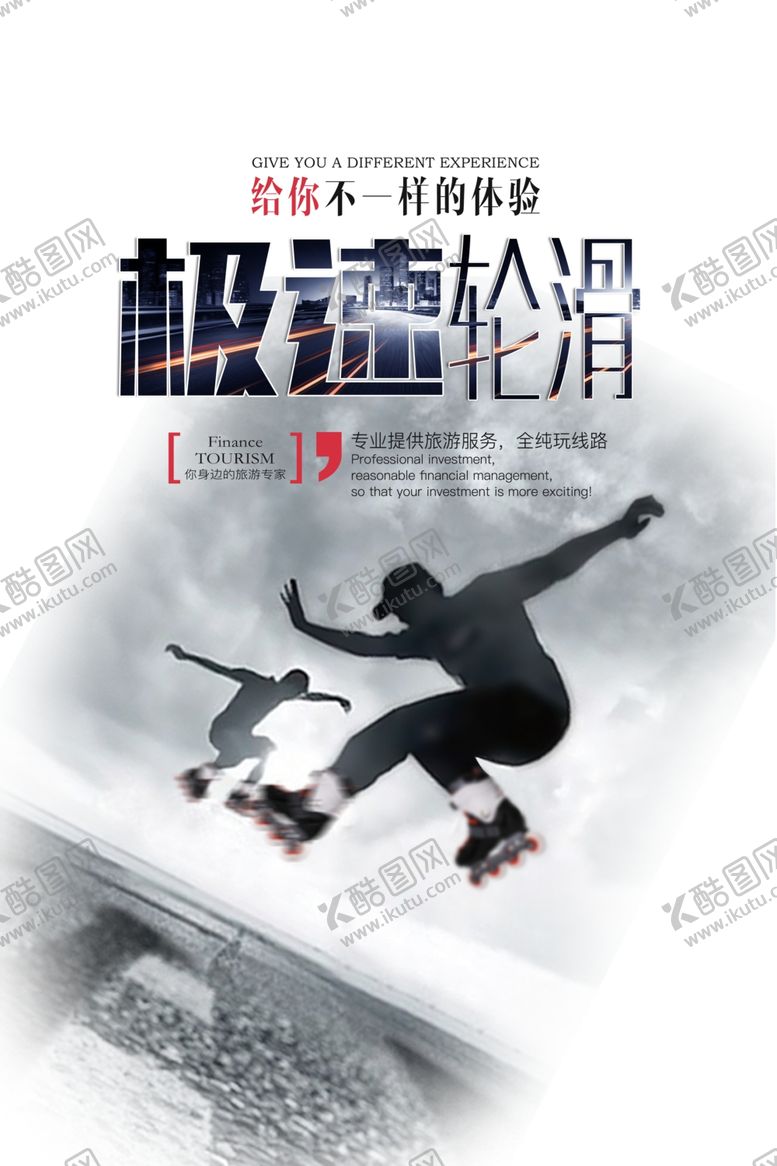 编号：79445409201919425843【酷图网】源文件下载-极速轮滑