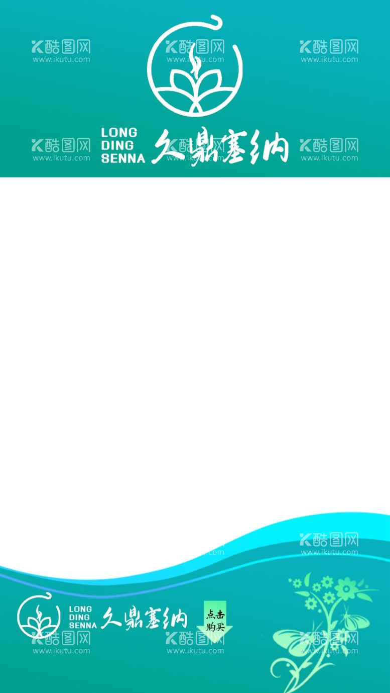 编号：93294412081230588160【酷图网】源文件下载-渐变蓝色深绿色直播间背景浮窗