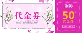 优惠券