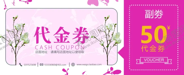 编号：76034006301824244253【酷图网】源文件下载-优惠券