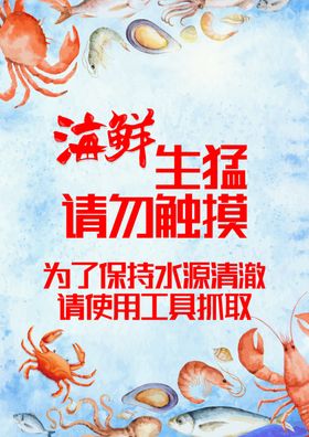 海鲜灯箱