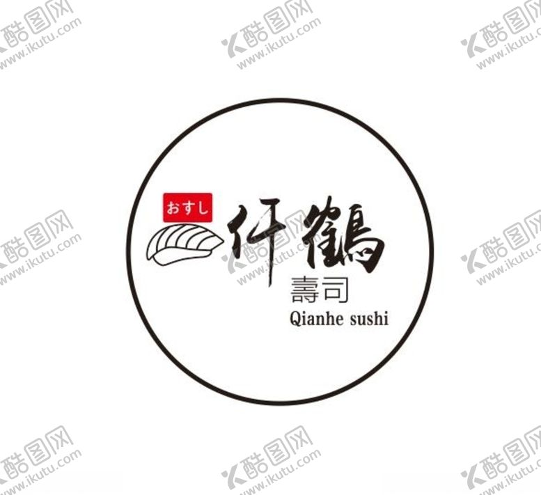 编号：12213606240011337279【酷图网】源文件下载-仟鹤寿司logo