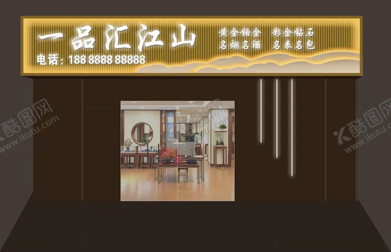 编号：24758502251431175889【酷图网】源文件下载-典当行招牌