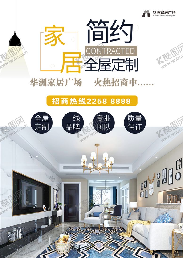 编号：83971410041206336483【酷图网】源文件下载-简约海报