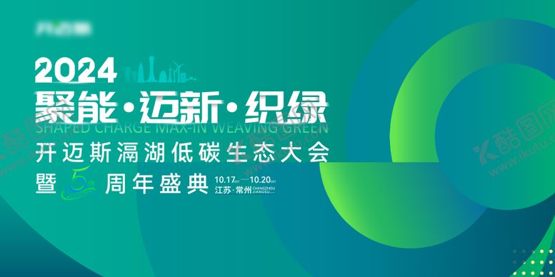 编号：86131503171816184171【酷图网】源文件下载-新能源充电kv背景板