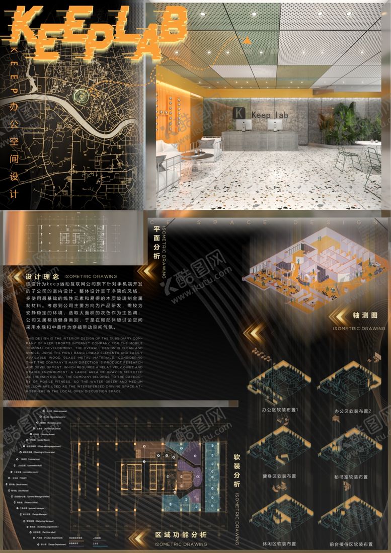 编号：87861909151141199727【酷图网】源文件下载-展板模板