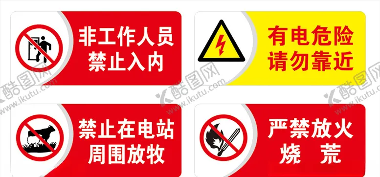 编号：87617007061727135759【酷图网】源文件下载-标识牌