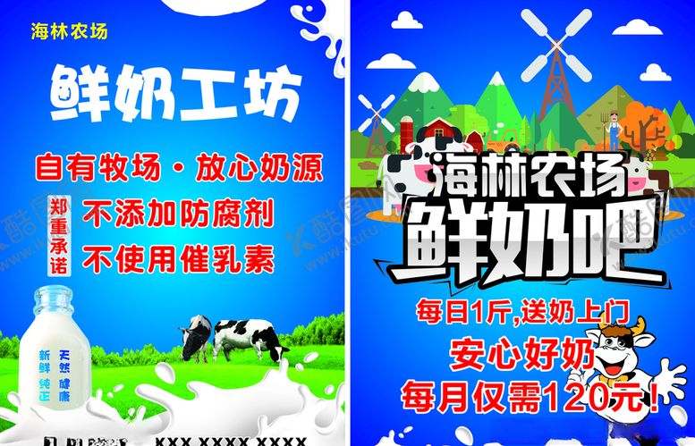 编号：72524805071424583766【酷图网】源文件下载-宣传单