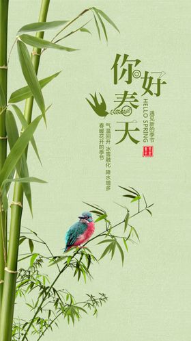 春天海报绿色素材春天素材