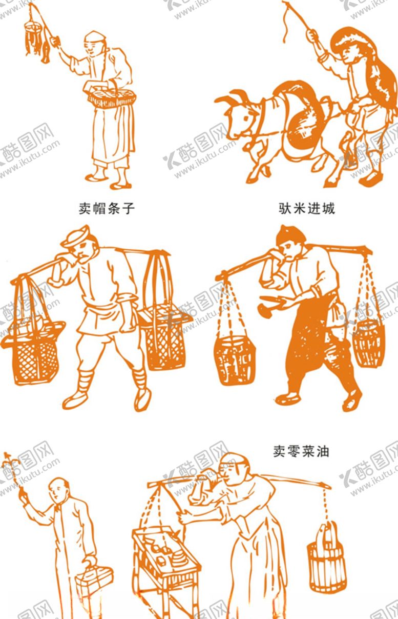 编号：47749210180945535499【酷图网】源文件下载-老行当