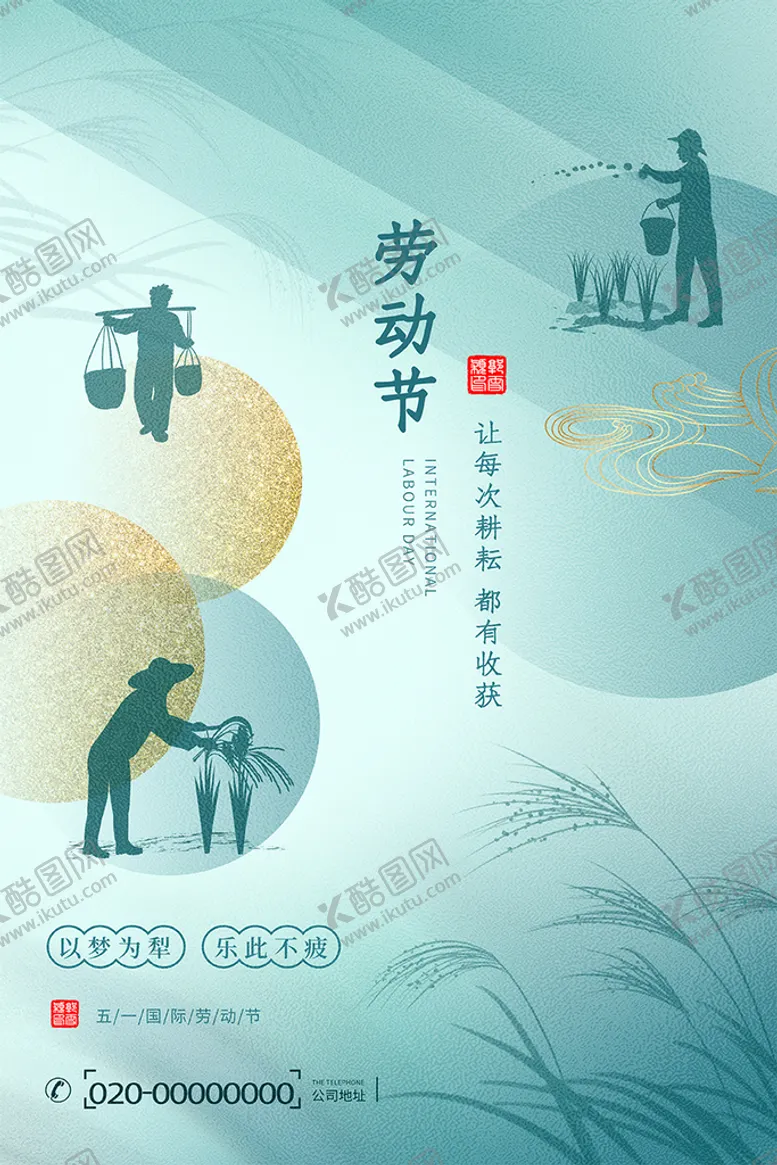 编号：98672410052014002306【酷图网】源文件下载-劳动节