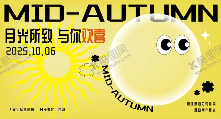 编号：91511010060504537570【酷图网】源文件下载-月光所致与你欢喜