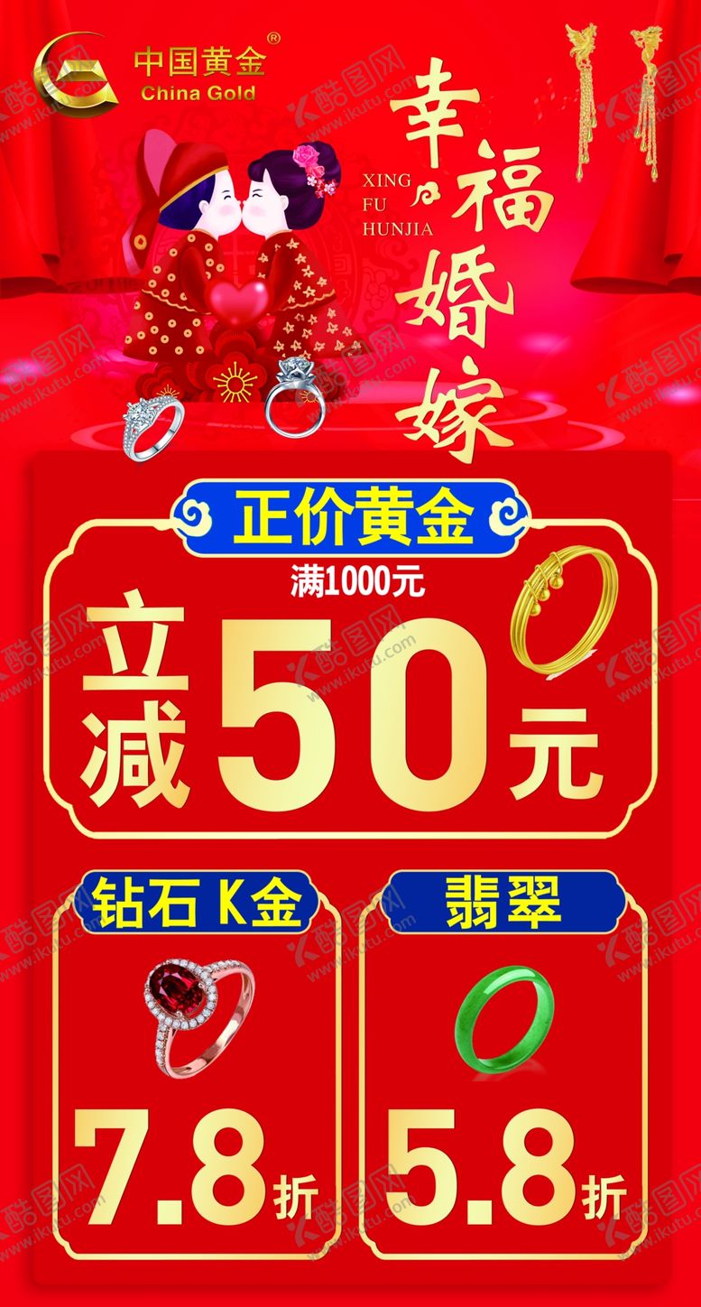 编号：58952502190853132325【酷图网】源文件下载-幸福婚嫁节