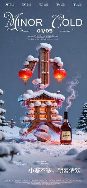 小寒节气系列海报