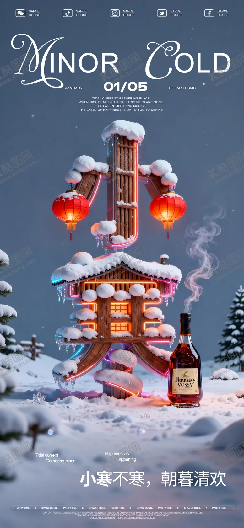 编号：71556201060203573186【酷图网】源文件下载-小寒节气系列海报