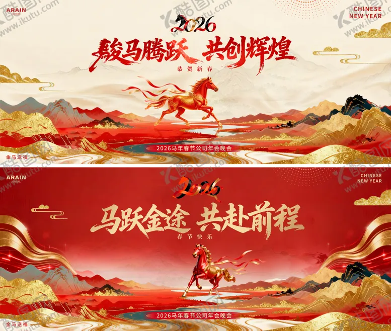 编号：39429701292228495321【酷图网】源文件下载-马年春节中式年会活动背景板