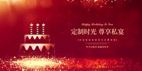 生日快乐