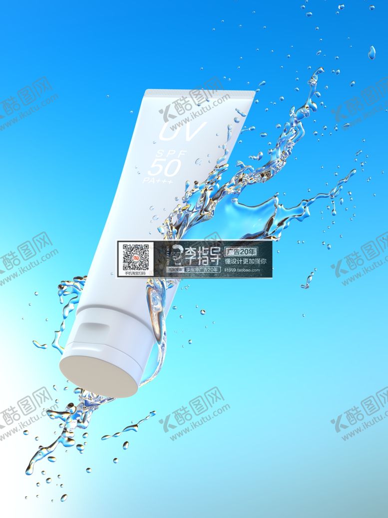 编号：13341907092257026010【酷图网】源文件下载-化妆品样机