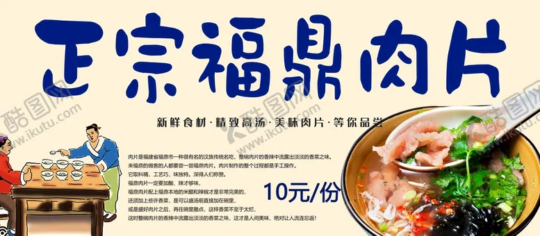 编号：07361410040619550217【酷图网】源文件下载-正宗福鼎牛肉