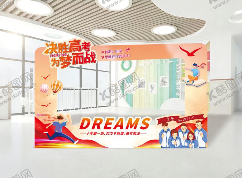 编号：11485004011306012044【酷图网】源文件下载-高考加油拍照框图片