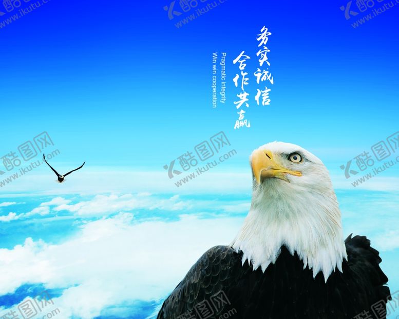 编号：93614209272326108192【酷图网】源文件下载-务实诚信合作共赢