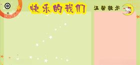 相片栏