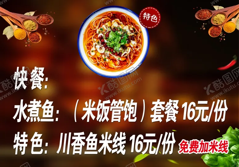 编号：65236902150436229971【酷图网】源文件下载-快餐