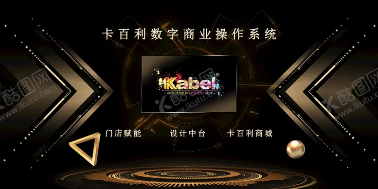编号：16402510111332501972【酷图网】源文件下载-黑色商业背景设计