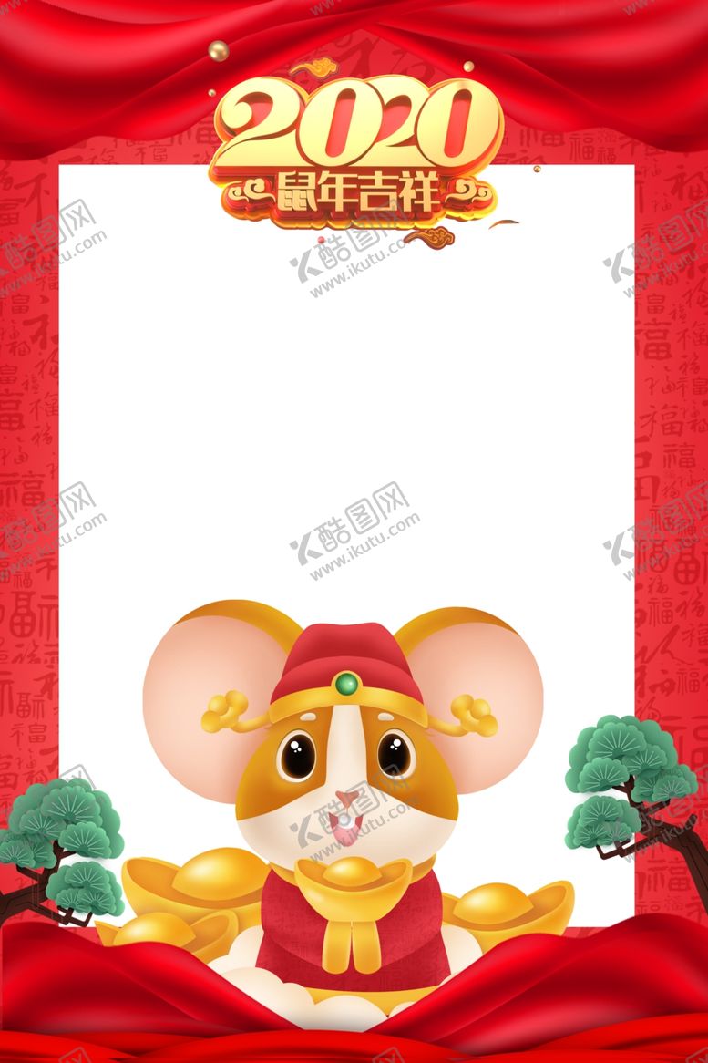 编号：95506710060444481873【酷图网】源文件下载-新年2020鼠年拍照板