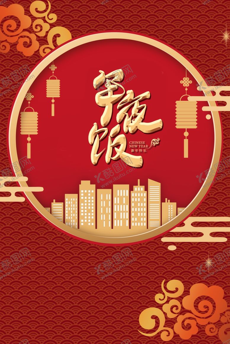 编号：50495910100334203092【酷图网】源文件下载-新年喜庆卡通插画