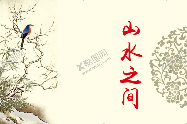 编号：82422402181426519875【酷图网】源文件下载-封面