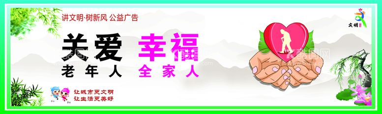 编号：28521211020229394396【酷图网】源文件下载-公益广告