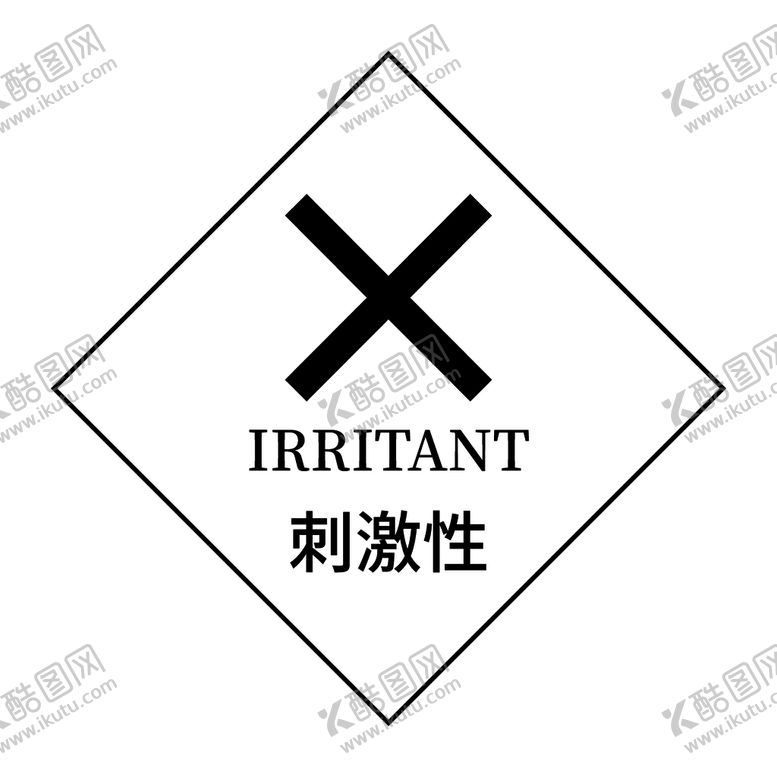 编号：10652410060020427203【酷图网】源文件下载-刺激性