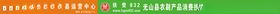 扶贫832标志