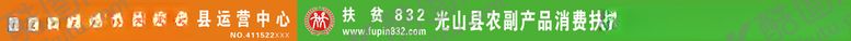 编号：92235909211347326579【酷图网】源文件下载-扶贫832标志