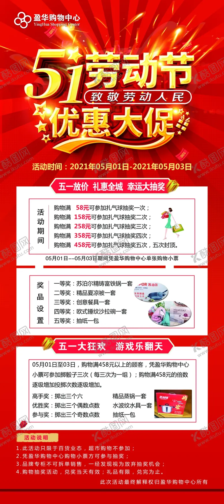 编号：07149509130611396714【酷图网】源文件下载-活动展架