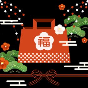 祥云新年元素福袋节日