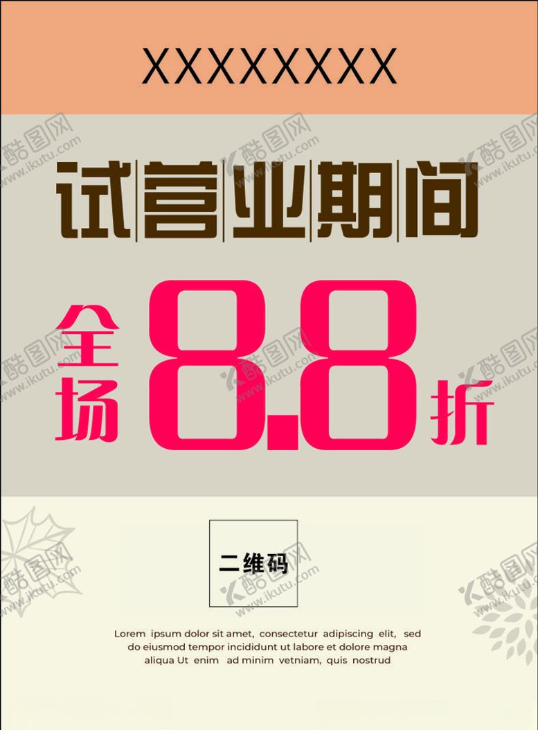 编号：58241105030209589322【酷图网】源文件下载-试营业