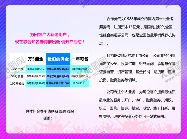 编号：26521704192013219693【酷图网】源文件下载-蓝色展板