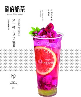 西柚火龙果