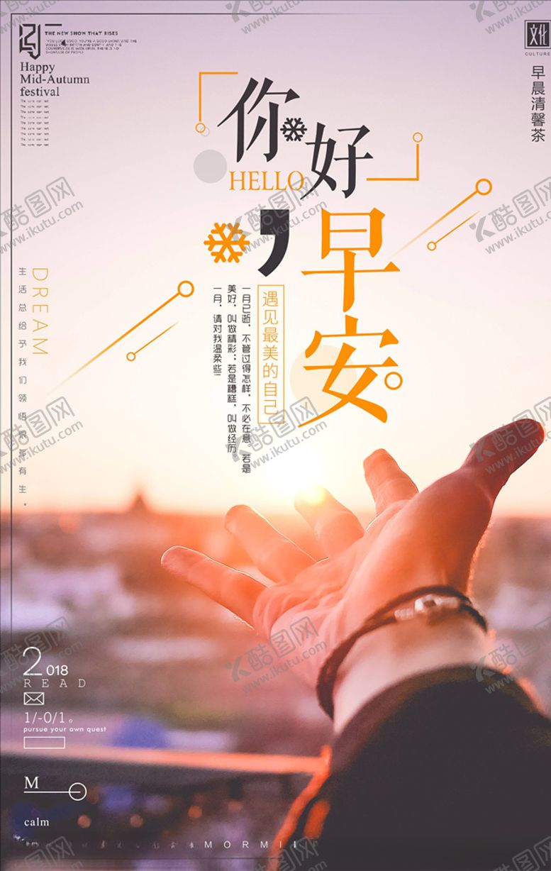 编号：26909206170739141528【酷图网】源文件下载-梦想海报