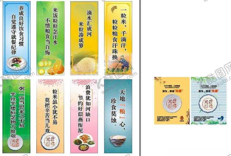 编号：58308006291712583505【酷图网】源文件下载-食堂文化