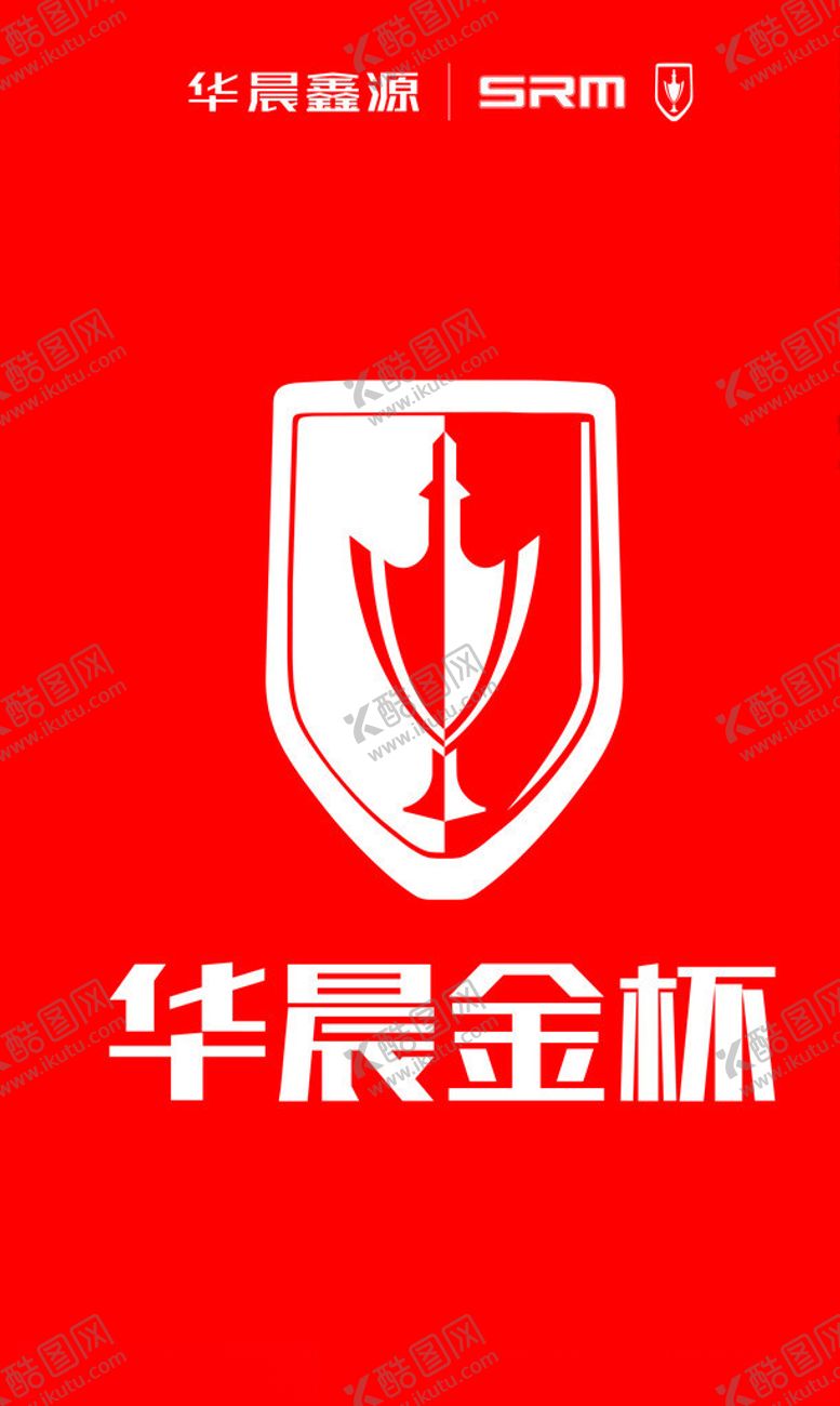 编号：60014310111024355271【酷图网】源文件下载-华晨金杯