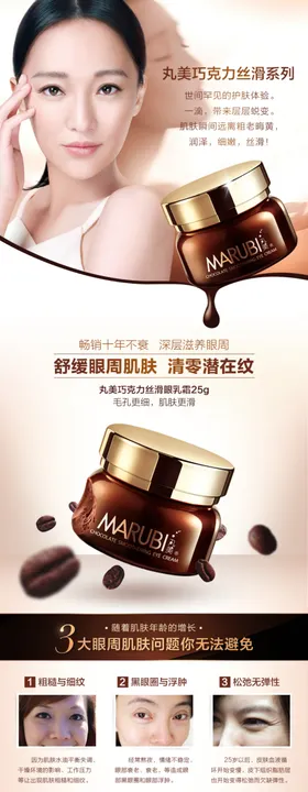 wanmei巧克力眼霜