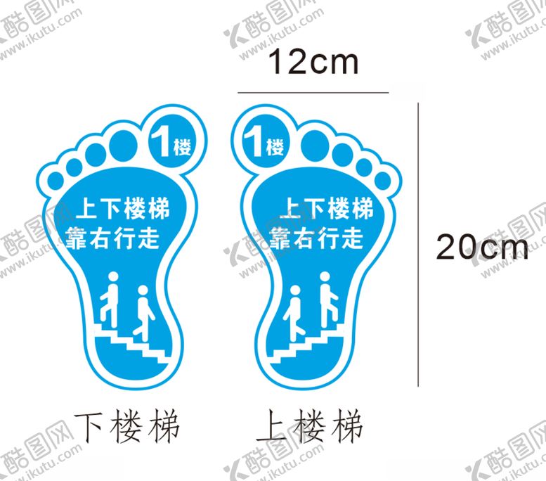 上下楼梯脚印爪子动物剪影狗
