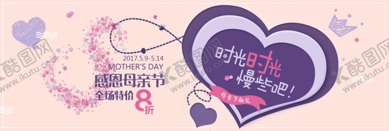 编号：80766309242017585312【酷图网】源文件下载-女王节海报